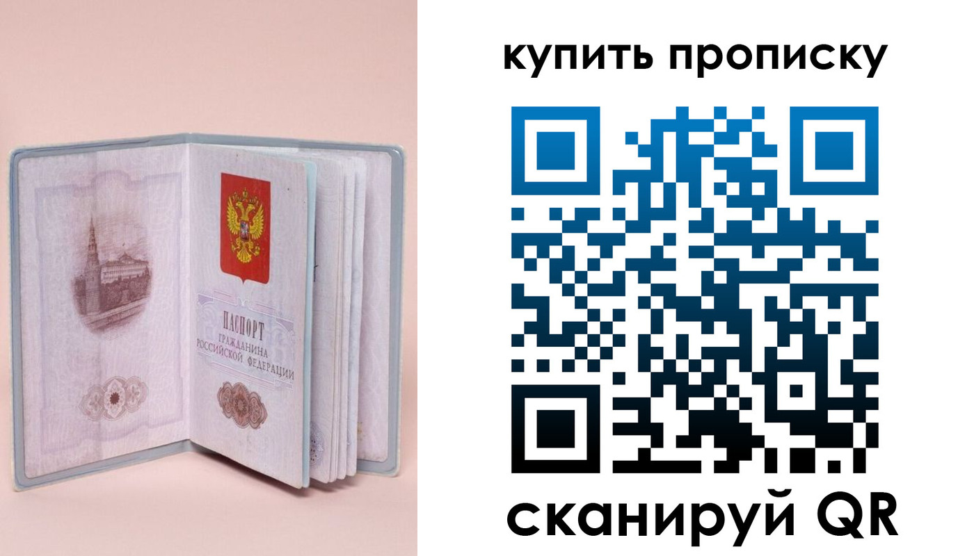временная регистрация гарантия в Северодвинске