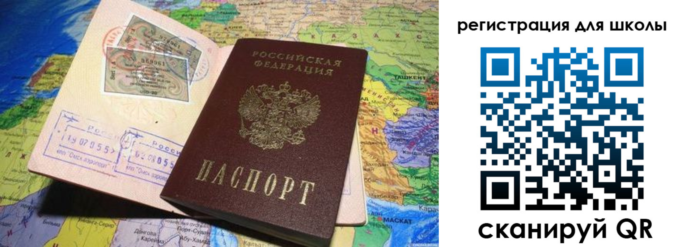 прописка штамп в Северодвинске
