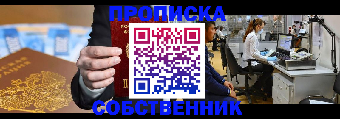 временная регистрация госуслуги в Северодвинске