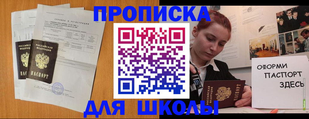 прописка для кредита в Северодвинске