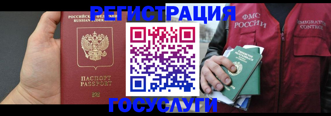 прописка от собственника в Северодвинске