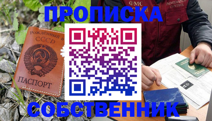 миграционный учет в Северодвинске