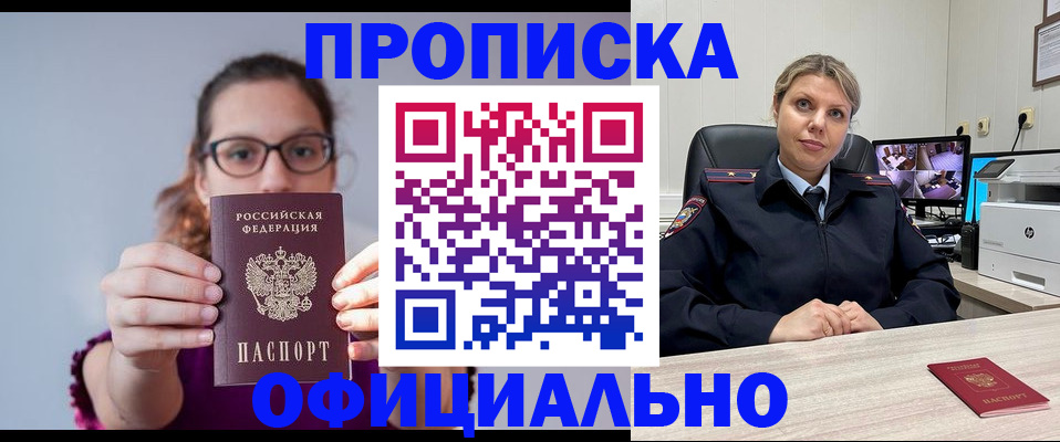 временная регистрация собственник в Северодвинске