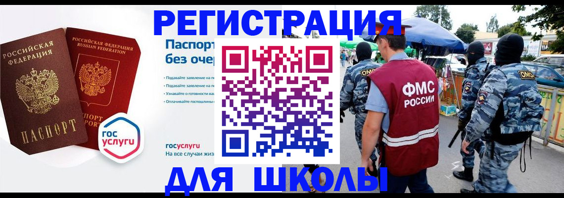 прописка в Северодвинске