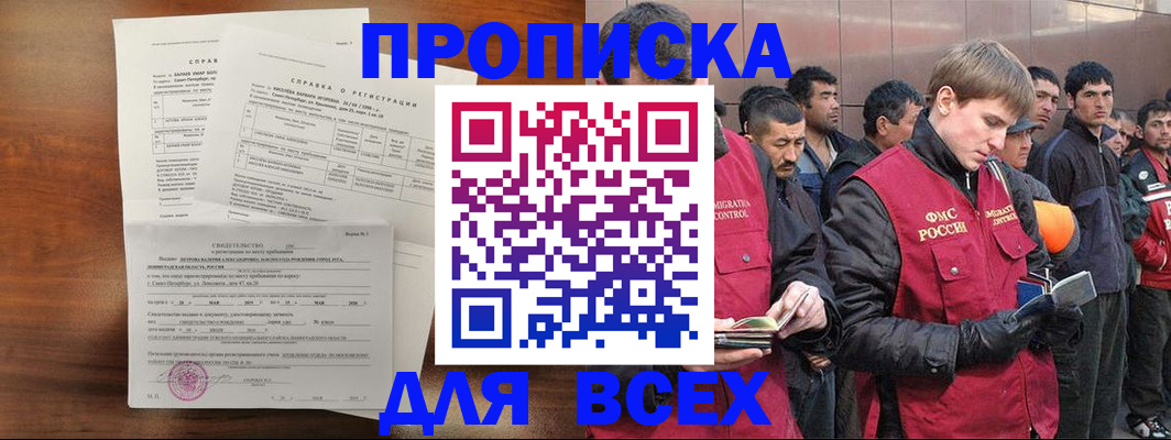 регистрация в Северодвинске