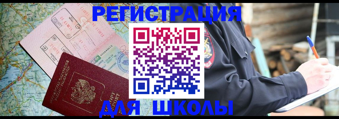 временная прописка в Северодвинске